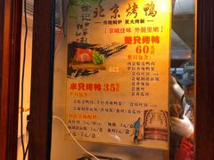 -徐记正宗北京烤鸭(北京东路总店)