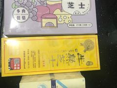 -好利来(内双楠店)
