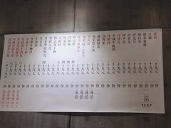 菜单-本炙炭烤·蒲烧活鳗料理店(金沙洲店)