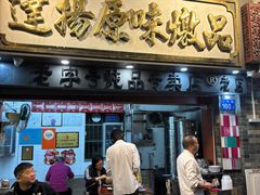 -達揚原味燉品(文明路店)