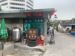 门面-渔记茶餐厅(渔村店)