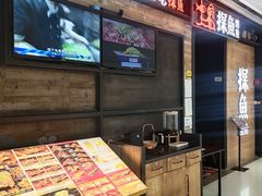 门面-探鱼·鲜青椒爽麻烤鱼(番禺万达店)