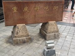 门面-好吃街美食城(八一广场店)