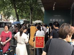 -曹祥泰(解放路店)