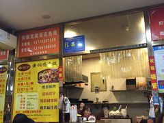 -杨铭宇黄焖鸡(下马坊店)