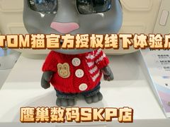 -鹰巢数码·EAGLE’S NEST(SKP店)