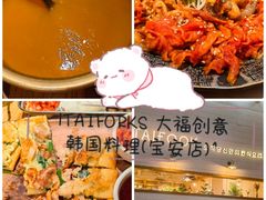 -TAIFORKS 大福食堂·山葵烤肉料理·拌饭(宝安店)