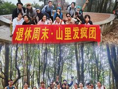 -火炉山森林公园