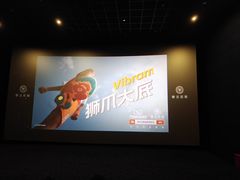 -SFC上影影城(唐镇店)