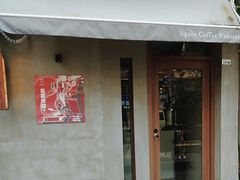-Again Coffee Roaster(香蜜湖店)