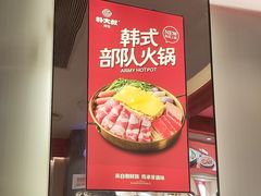 -朴大叔拌饭(广州花城汇店)