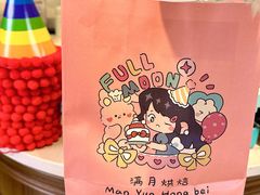 -满月蛋糕定制·商务茶歇·diy课程(万达广场店)