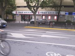 -中国银行自助银行(上海市卢湾支行营业部)