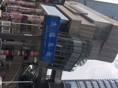 -听香·678茶铺(猛追湾店)