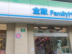 -全家便利店(宁阳福邸店)