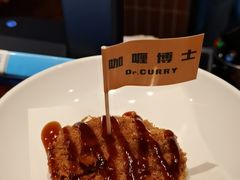 -伽喱博士 Dr.CURRY咖喱饭(太阳宫咖喱店)