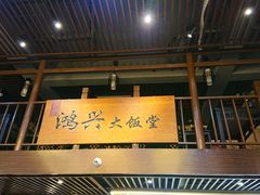 门面-腔调面(斜土路店)