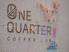 -1/4 ONE QUARTER COFFEE LAB(朝阳大悦城店)