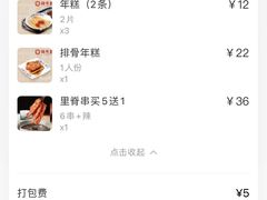 -鲜得来排骨年糕(豫园店)