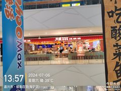 -银泰百货(海宁店)