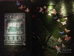 -蝴蝶汇音乐酒馆(罗湖店)