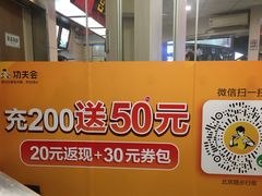 -真功夫(北京路步行街店)