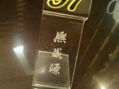 -熙盛源(复兴路店)