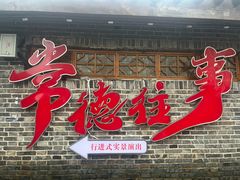 -大小河街