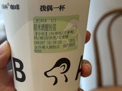 -ALAMB八角杯咖啡(金沙湖大剧院店)