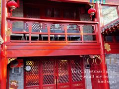 -程府宴(南长街四合院店)