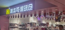 -嗨本可潮玩仓(大兴大悦春风里店)