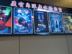 -屋有岛深度体验密室(柯桥银泰店)