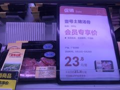-盒马鲜生(皇庭广场店)