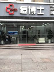 -悟空祛痘·专业祛痘机构