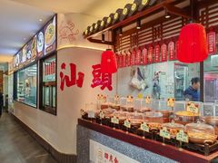 -厝包四点金·潮宴(太古仓店)