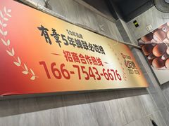 -有章牛杂(石厦店)