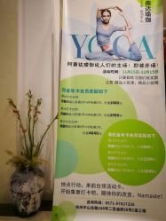 点击看大图 -阿南达·瑜伽普拉提·疗愈中心GZS