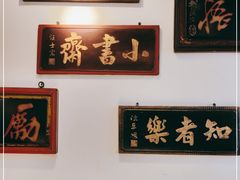 -大海碗·京菜炸酱面(雍和宫店)
