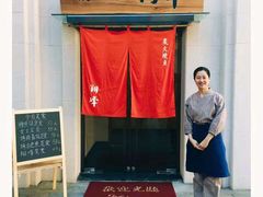 -翔峰炭火鳗鱼(悦泰街里公寓店)