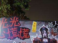 -观澜湖生态运动公社
