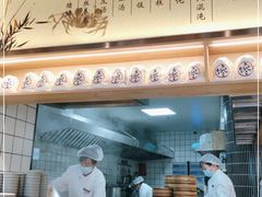 -馋三尺蟹粉小笼(人民广场店)