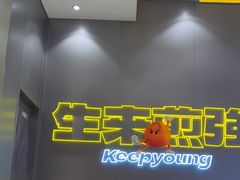 -小杨生煎(深圳岗厦北店)