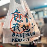 虽然乌啦啦辟谣说没推荐过 我尝了是好吃的