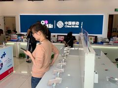 -中国移动(金科路营业厅)