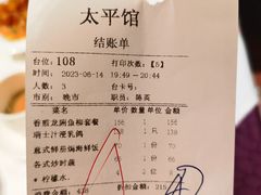 -太平馆西餐厅(北京路店)
