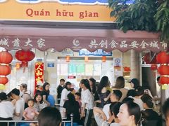门面-有间冰室(侨港风情街店)