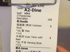 账单-金莲记(茨厂街店)