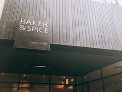 门面-BAKER&SPICE(安福路店)