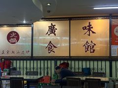 -盛中钰广味小馆