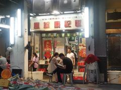 -凤城康记饭店